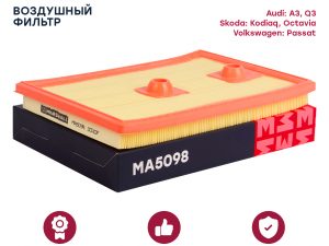 Фильтр воздушный Golf 7        длина 269 ширина 191 высота 31